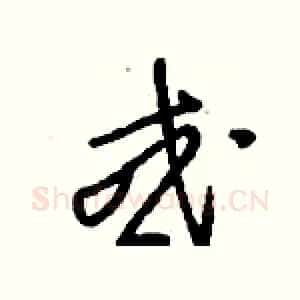或