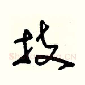 技