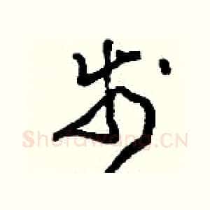 步
