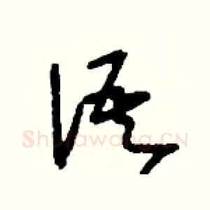 語
