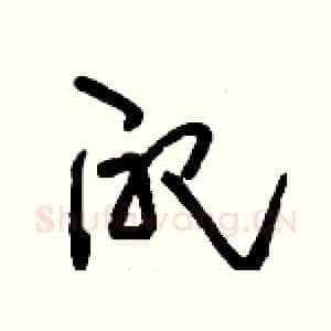 配