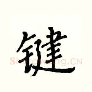 键