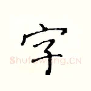 字