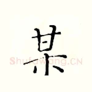 某