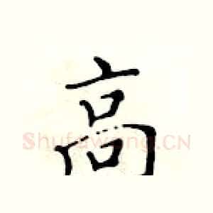 高