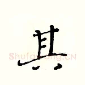 其