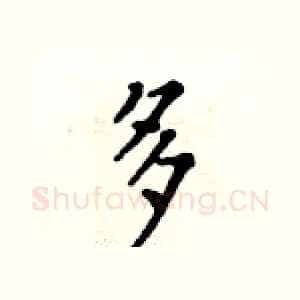 多