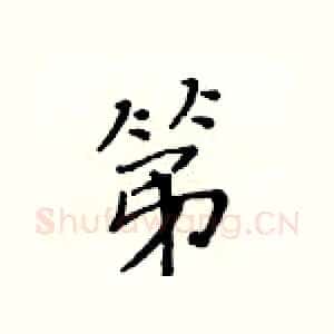 第