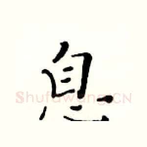 息