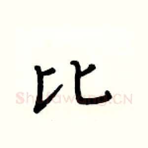 比