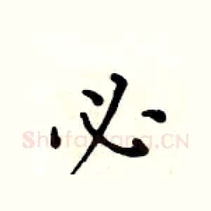 必