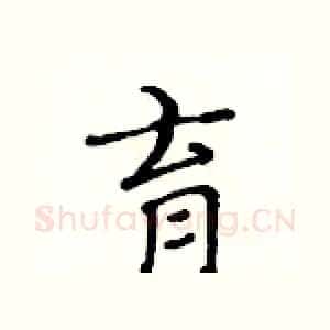 育