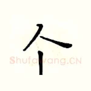 个