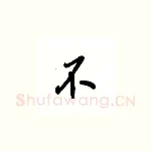 不