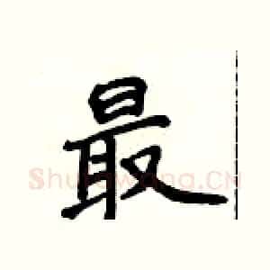 最