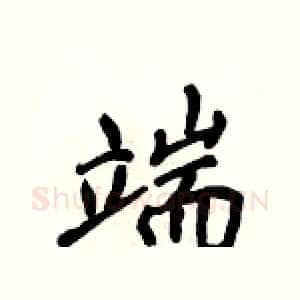 端