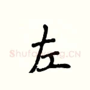 左