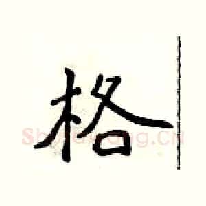 格