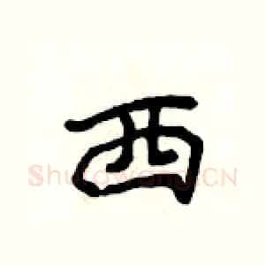 西
