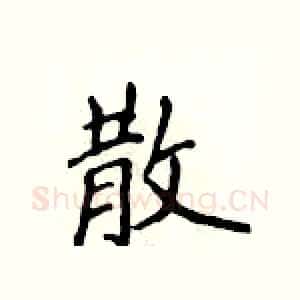 散