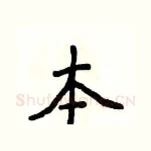 本