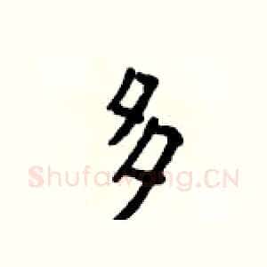 多
