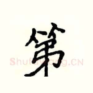 第