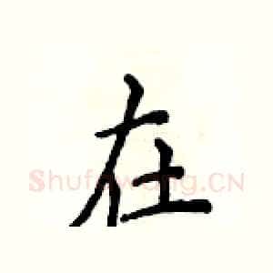 在