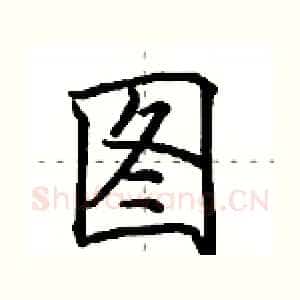 图