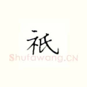 只