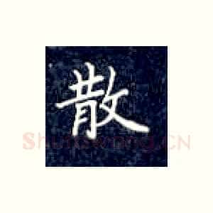 散