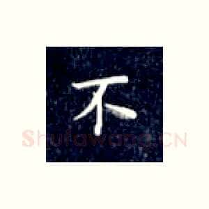 不