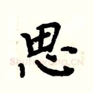 思