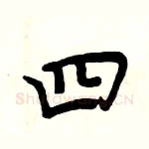 四