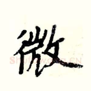 微