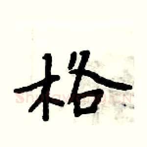格
