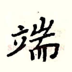 端