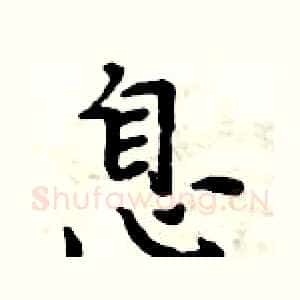 息