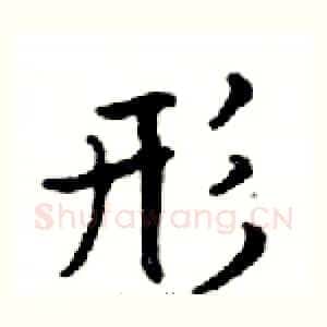 形