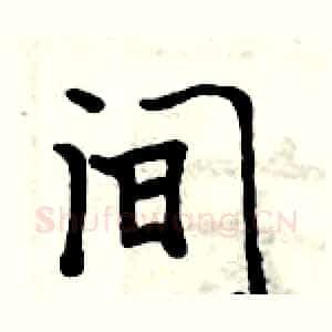 间