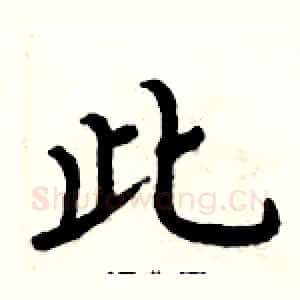 此