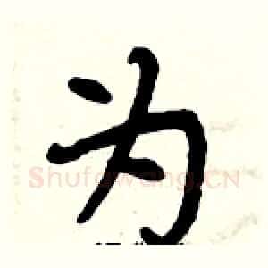 为