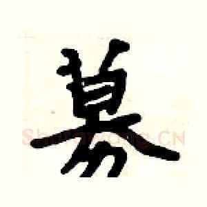 募