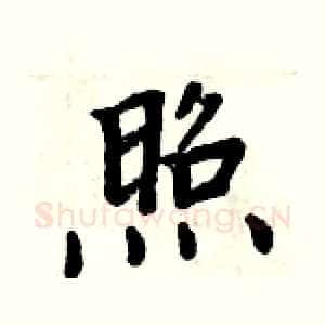照