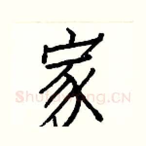 家