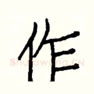 作