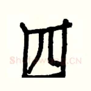四