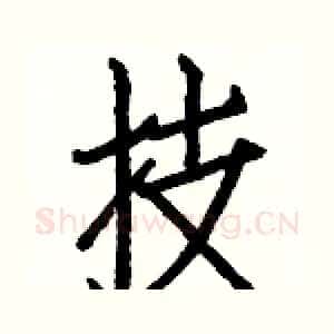 技