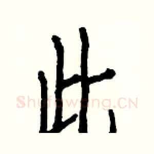 此