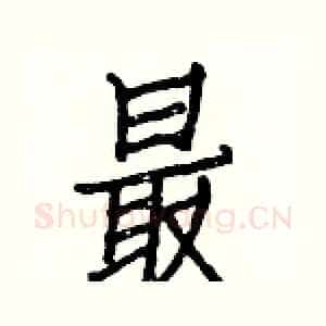 最